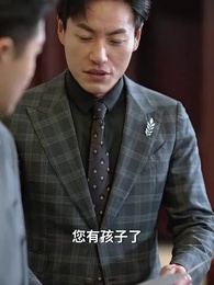 第8集 - 歲月不負深情