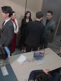 صهري الذي لا يقهر - Episode 19