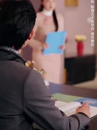 福寶神助攻，爹地快認我 - Episode 40