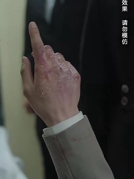 冰窟生路 - Episode 19