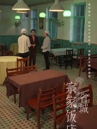 第44集 - 你好許姣姣