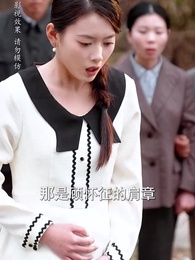 七零長冬終逢春 - Episode 39