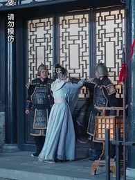 第25集 - 盈盈武中謀