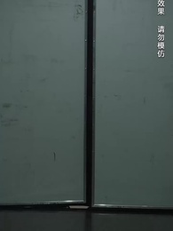 第10集 - 冰窟生路