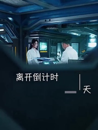 等不到的回頭 - Episode 6