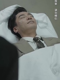 冰窟生路 - Episode 16
