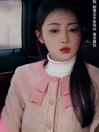 第22集 - 福寶神助攻,爹地快認我