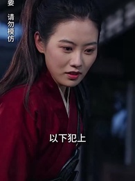 第12集 - 盈盈武中謀