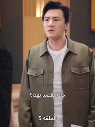 الحلقة 5 - الإله الأسمى