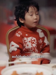 ตอนที่ 6 - ปรารถนานิรันดร์กาล