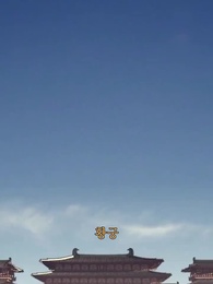 18화 - [더빙 버전] 달빛낮화