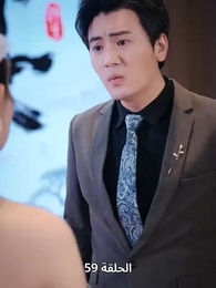 الحلقة 59 - الإله الأسمى