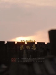 Episode 4 - Destined to Rule, Fated to Suffer