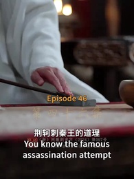 Destined to Rule, Fated to Suffer - Episode 46