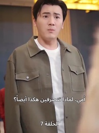 الحلقة 7 - الإله الأسمى
