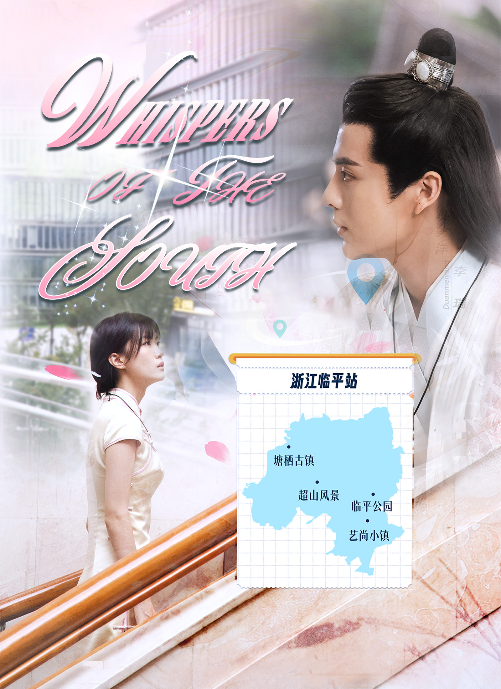 Whispers of the South