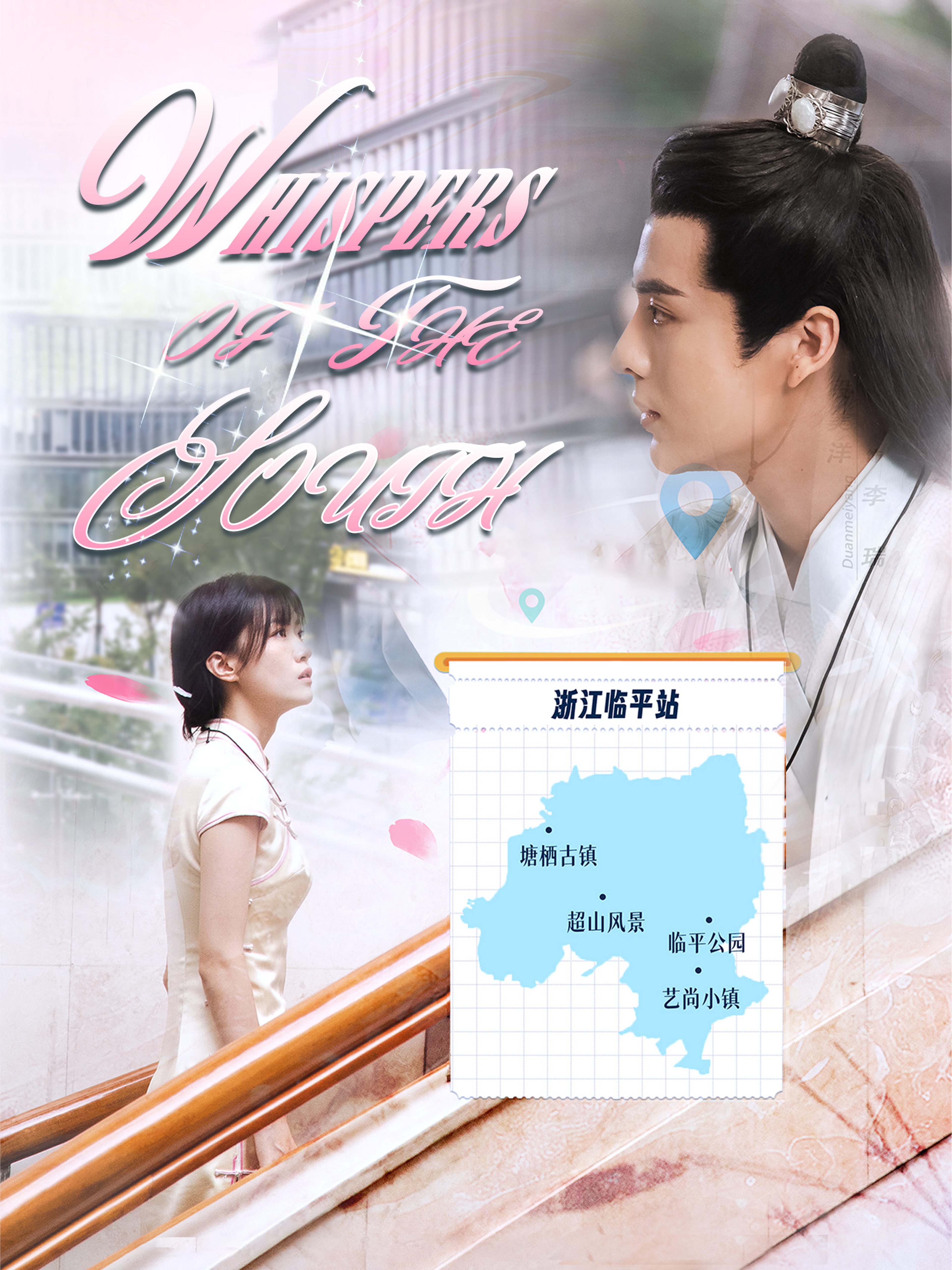 Whispers of the South