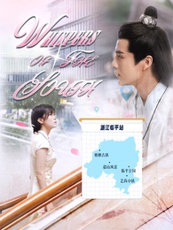 Whispers of the South