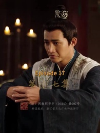 Episode 17 - Destined to Rule, Fated to Suffer