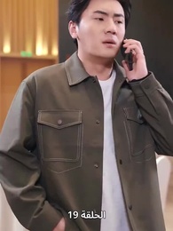 الإله الأسمى - Episode 19