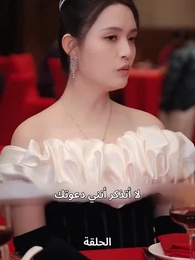 الإله الأسمى - Episode 29