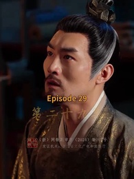Episode 29 - Destined to Rule, Fated to Suffer