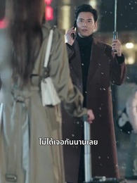 รักนี้สุดจะหักห้ามใจ - Episode 2