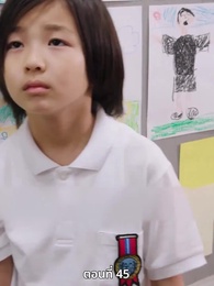 ตอนที่ 45 - แผนล้างบอร์ด แม่บ้านซีอีโอ