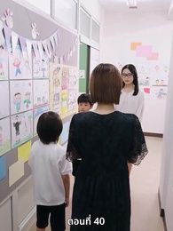 ตอนที่ 40 - แผนล้างบอร์ด แม่บ้านซีอีโอ