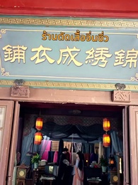 ตอนที่ 55 - อดีตที่ไม่เคยลืม