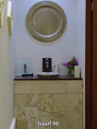 ตอนที่ 90 - แผนล้างบอร์ด แม่บ้านซีอีโอ