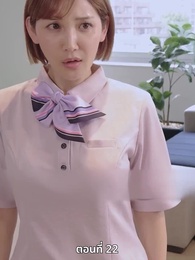 ตอนที่ 22 - แผนล้างบอร์ด แม่บ้านซีอีโอ