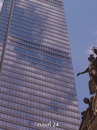 แผนล้างบอร์ด แม่บ้านซีอีโอ - Episode 24