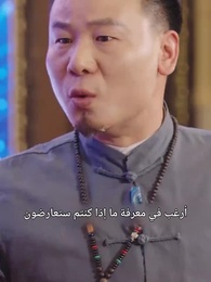 الحلقة 60 - نيران النفوذ