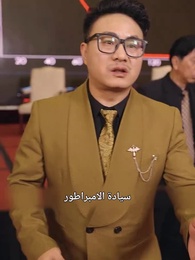 الحلقة 80 - نيران النفوذ