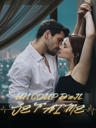 Un coup d'œil, je t'aime