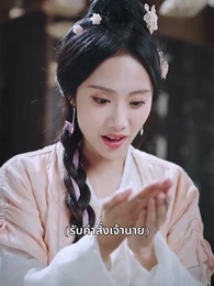 ไฟความฝันสู่ความหวัง - Episode 27