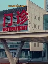 ดวงตานี้เพื่อเธอ - Episode 3