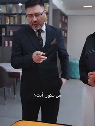 الحلقة 2 - التنين الحقيقي