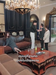 ตอนที่ 16 - ประสบการณ์สอนคน