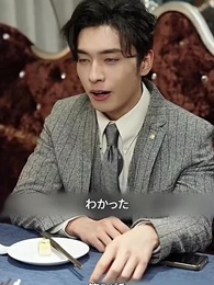 第54話 - 甘やかすのが上手な旦那様