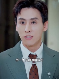 第31話 - 運命のあなた