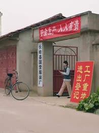 攬月抱遺珠之八零好日子 - Episode 44