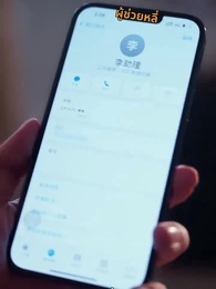 ตอนที่ 21 - รักที่ไม่หวนคืน