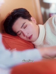 ตอนที่ 11 - รักที่ไม่หวนคืน