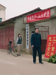 第43集 - 攬月抱遺珠之八零好日子