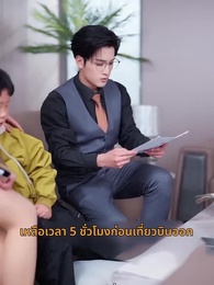 รักที่ไม่หวนคืน - Episode 8