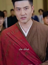 حين نهضت، ندمت الأخوات السبع - Episode 56