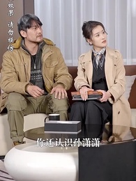 第41集 - 浪子回頭之父愛如山