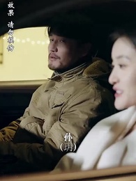 第35集 - 浪子回頭之父愛如山